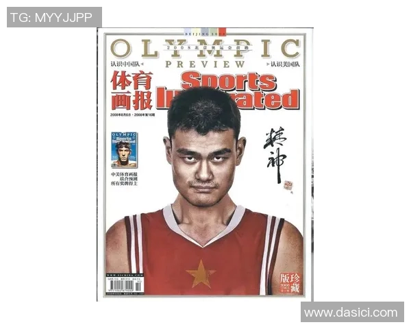 姚明专属服装的设计理念与篮球文化的完美结合探讨